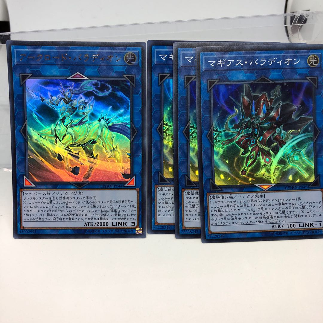 アークロード・パラディオン ウルトラレア1 マギアス スーパーレア3