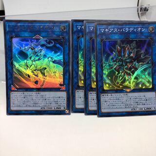 アークロード・パラディオン ウルトラレア1 マギアス スーパーレア3