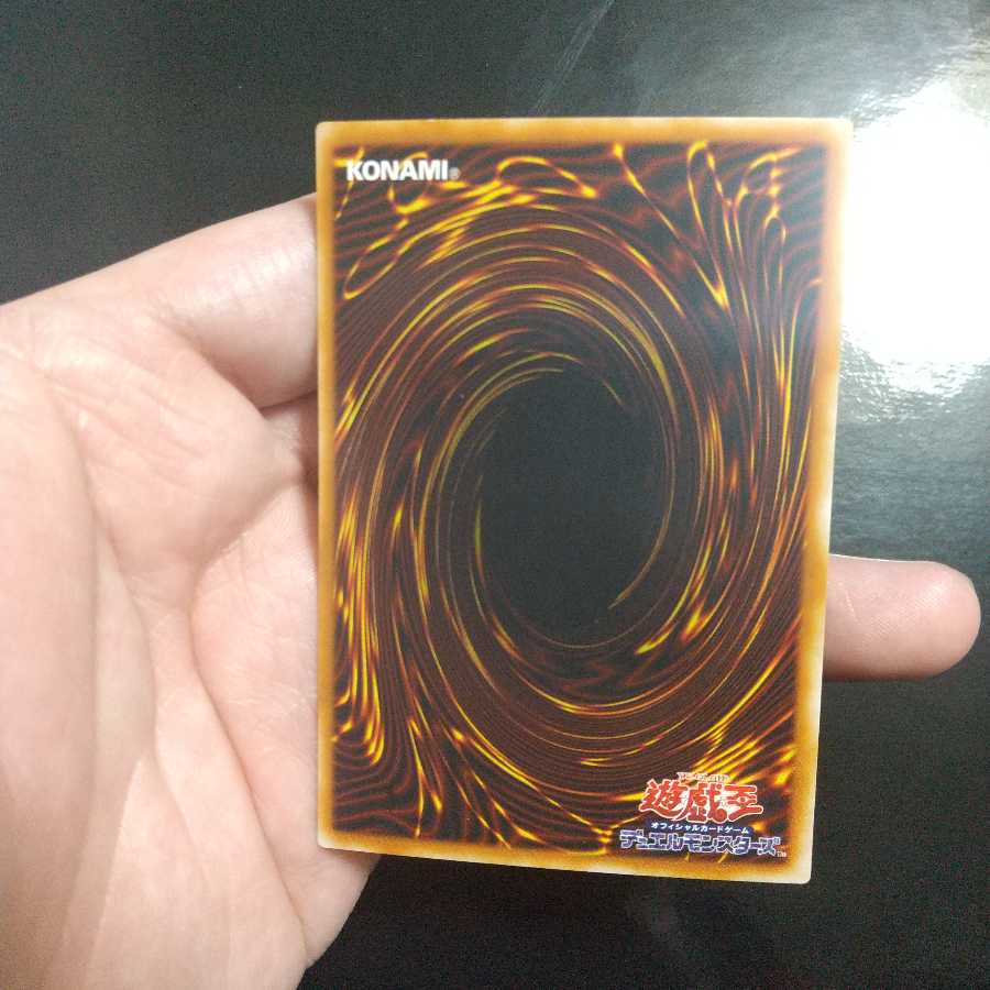 真紅眼の黒竜 ウルトラレア