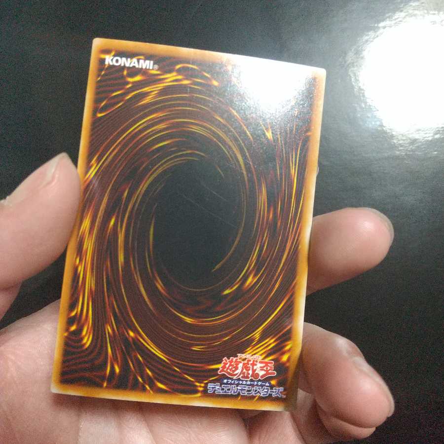 真紅眼の黒竜 ウルトラレア