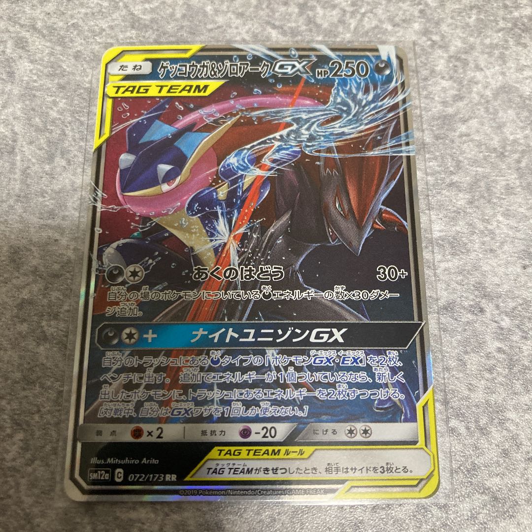 ゲッコウガ ゾロアークgx Rrの通販 オリバー Magi トレカ専用フリマアプリ