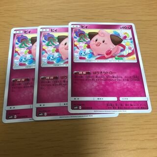 ピィ 3枚 3枚