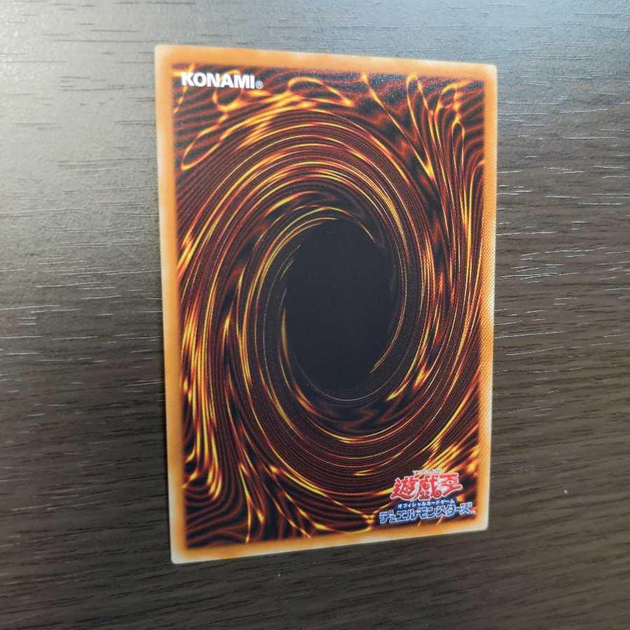 天威の龍鬼神 シークレットレア