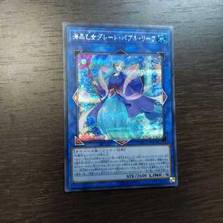 海晶乙女グレート・バブル・リーフ シークレットレア