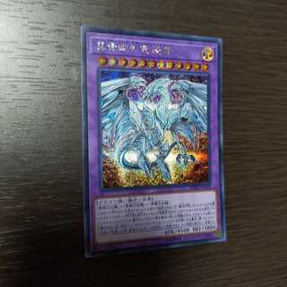 真青眼の究極竜 シークレットレア