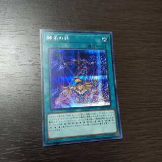 師弟の絆 シークレットレア