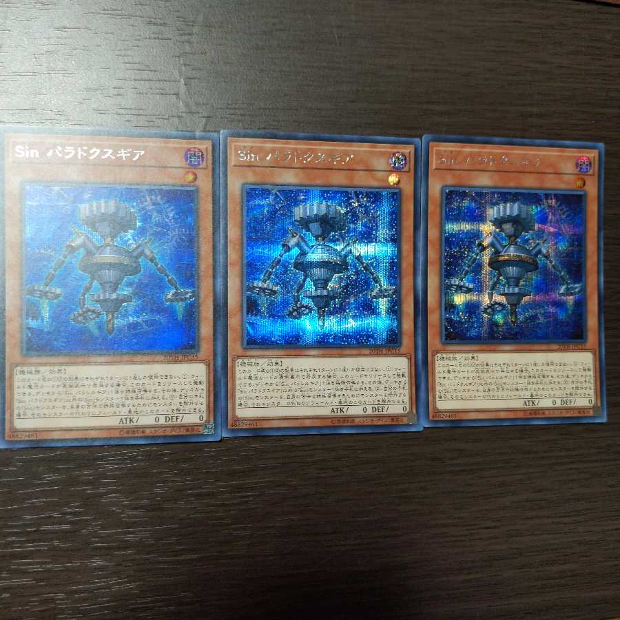 Sin パラドクスギア シークレットレア