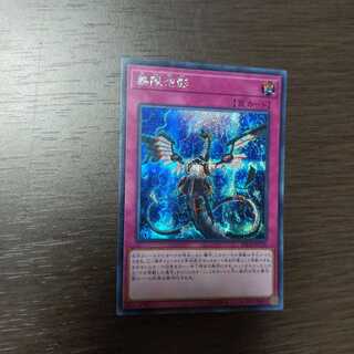 無限泡影 シークレットレア