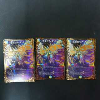 アルカディアスパークUGC3枚