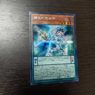 調弦の魔術師 シークレットレア