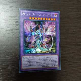 グリーディー・ヴェノム・フュージョン・ドラゴン シークレットレア