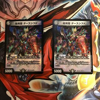 暗黒鎧 ダースシスK