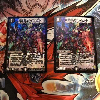 暗黒鎧 ダースシスK