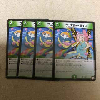 フェアリーライフ