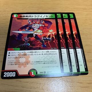 NO.841 MUJI KENBAI DRAG INOCENT R