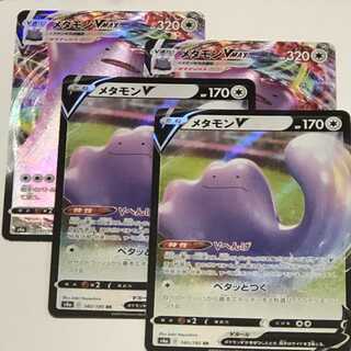 メタモンVMAX メタモンV セット