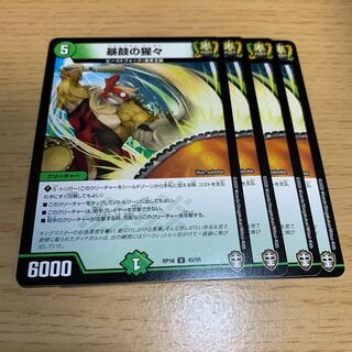 Apes of the violent drum U