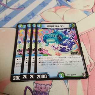 珊瑚妖精キユリ