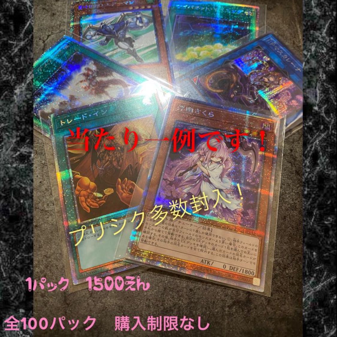 プリズマティックアートコレクション確定!灰流うららオリパ!