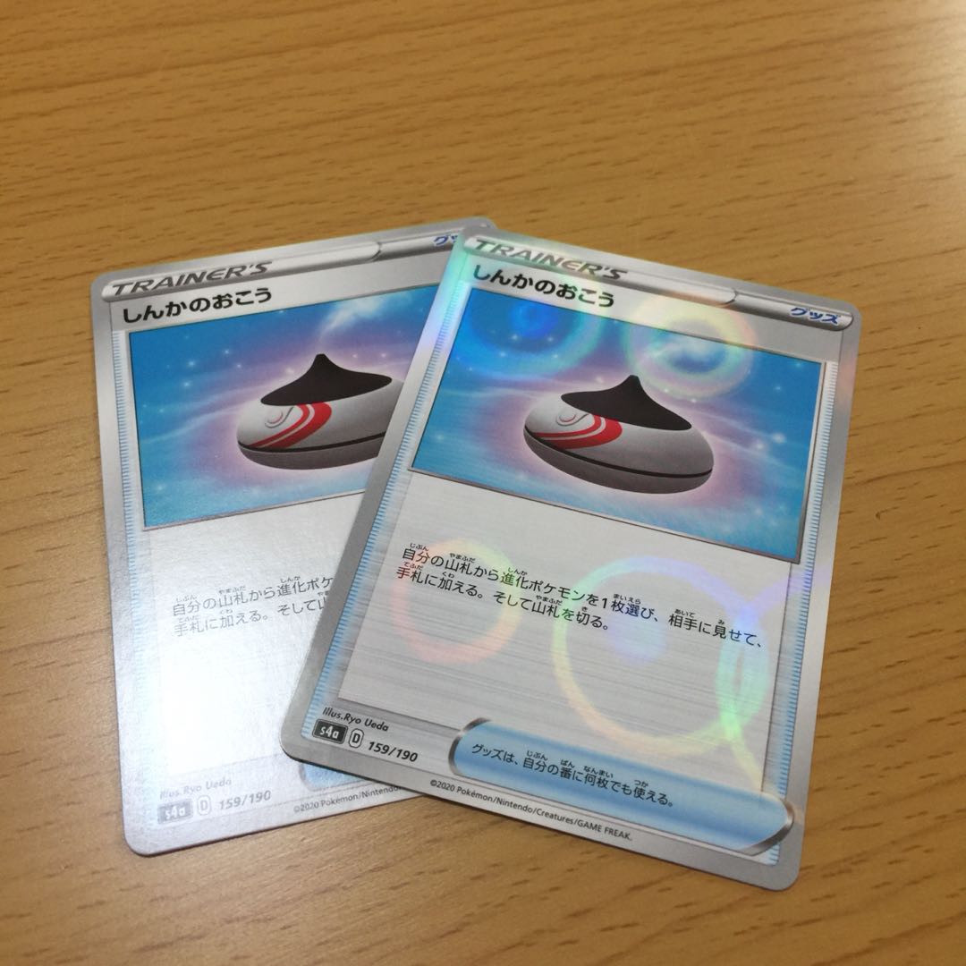 しんかのおこう