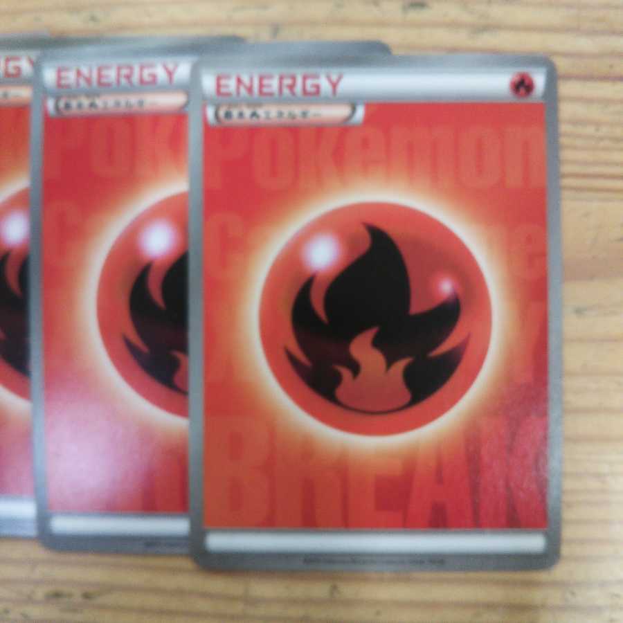 Fire Basic Bulette Ku Energy 8 piece set