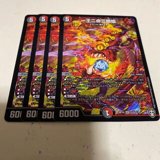 一王二命三眼槍 バラドヴィナシューラ