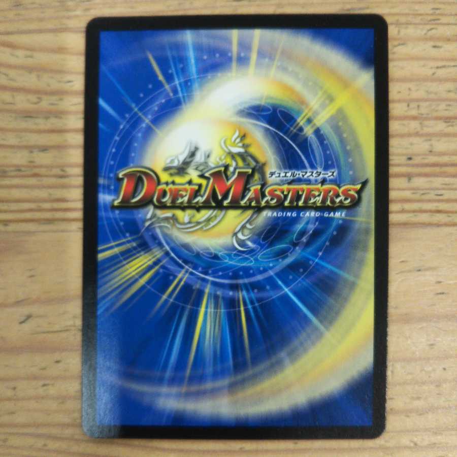 Zadikulika, a mixture of dragon and wind