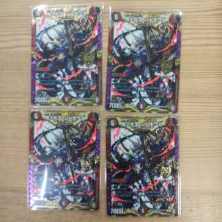 Oniga Daioh Jaoga 4-Piece Set