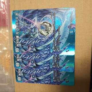 Manji-break Ga-lumise Manji set of 3 under the moon