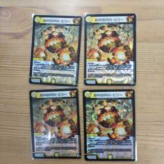 BIRIBIRIII - Billy 4 piece set