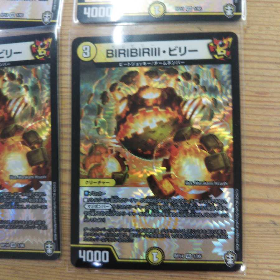 BIRIBIRIII - Billy 4 piece set