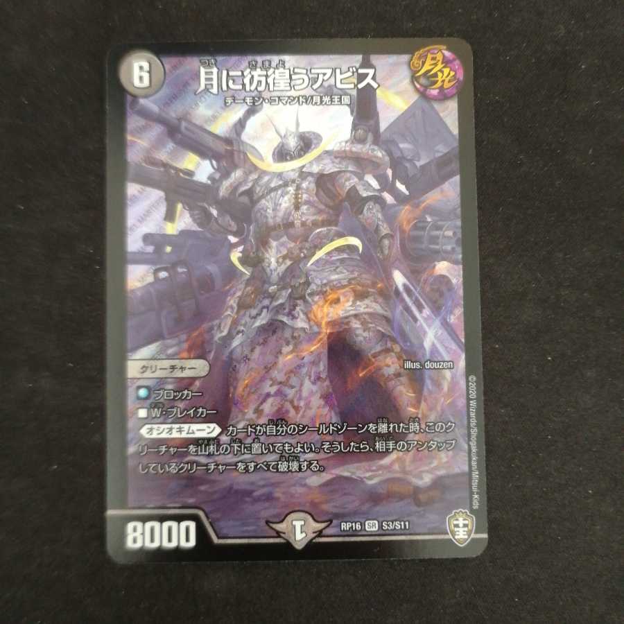 月に彷徨うアビス