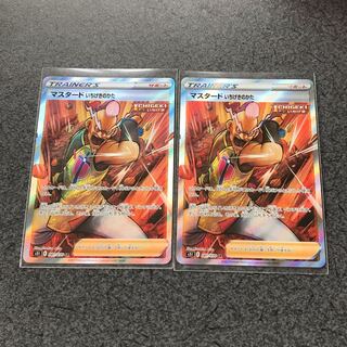 マスタード いちげきのかた SR 2枚