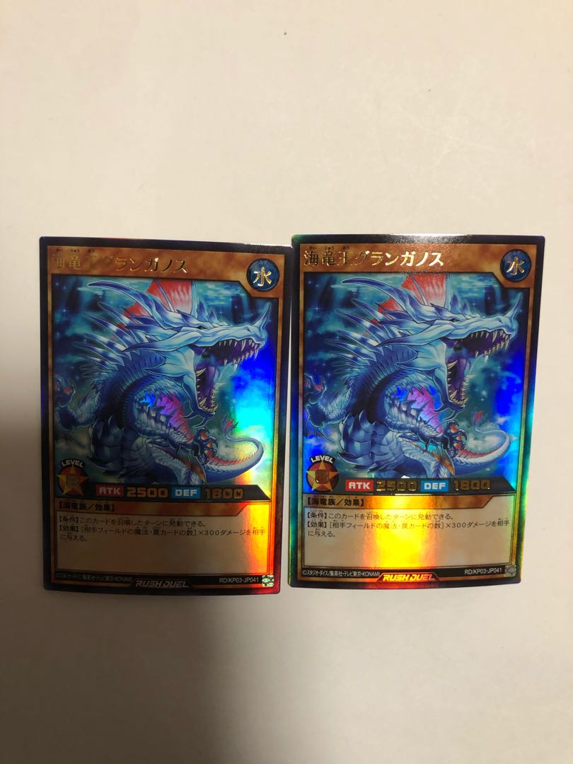 グランガノス2枚セット