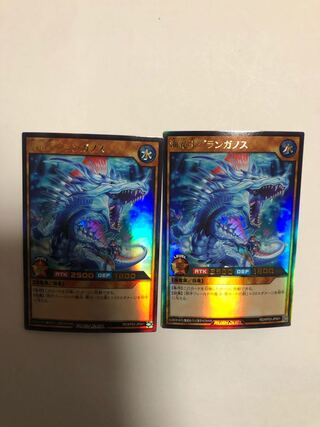 グランガノス2枚セット