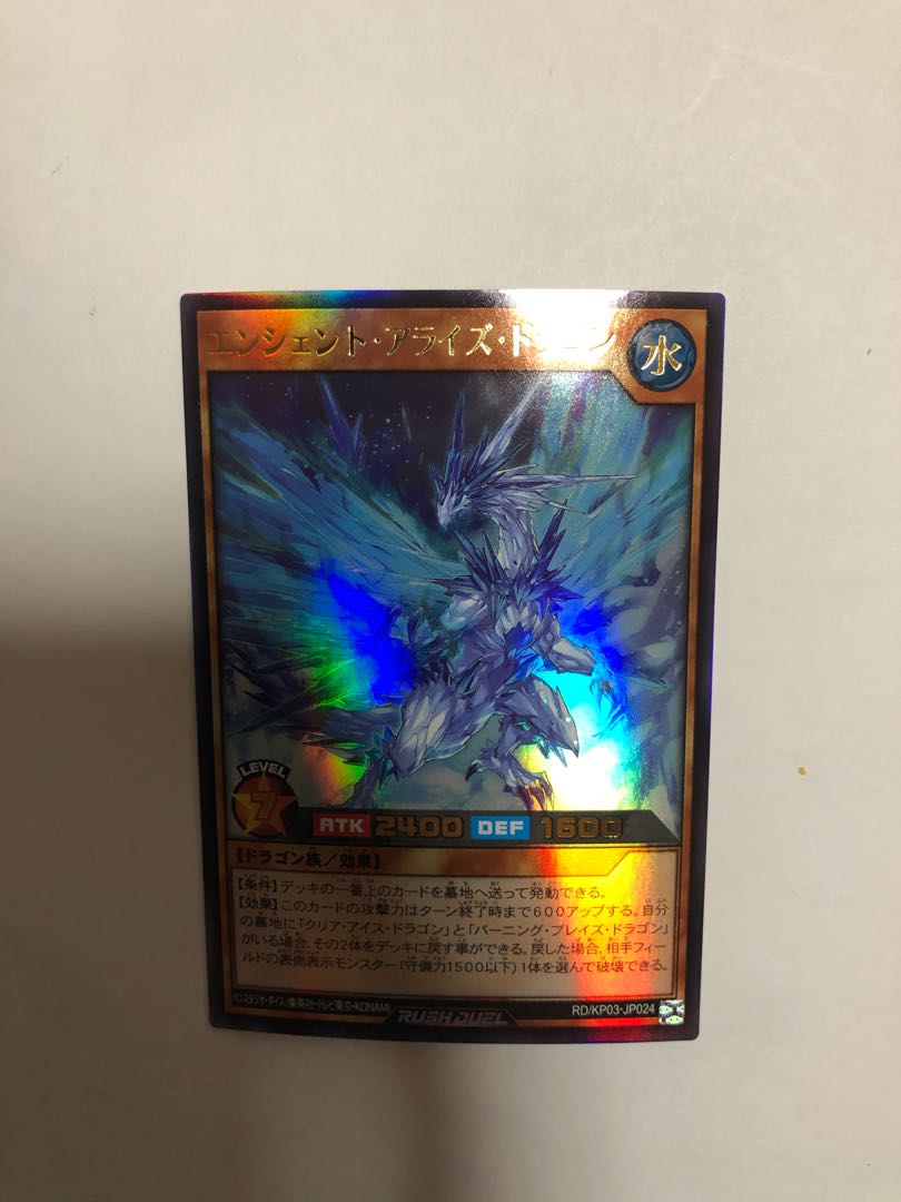 エンシェントアライズドラゴン