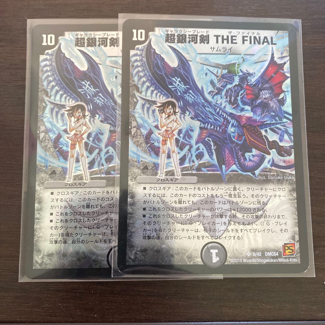 超銀河剣 The Finalの通販 ぽにエステル 07 13 2128762664 Magi トレカ専用フリマアプリ