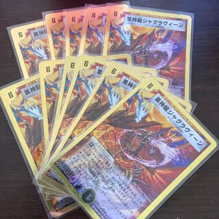 Necrodragon Jagraveen