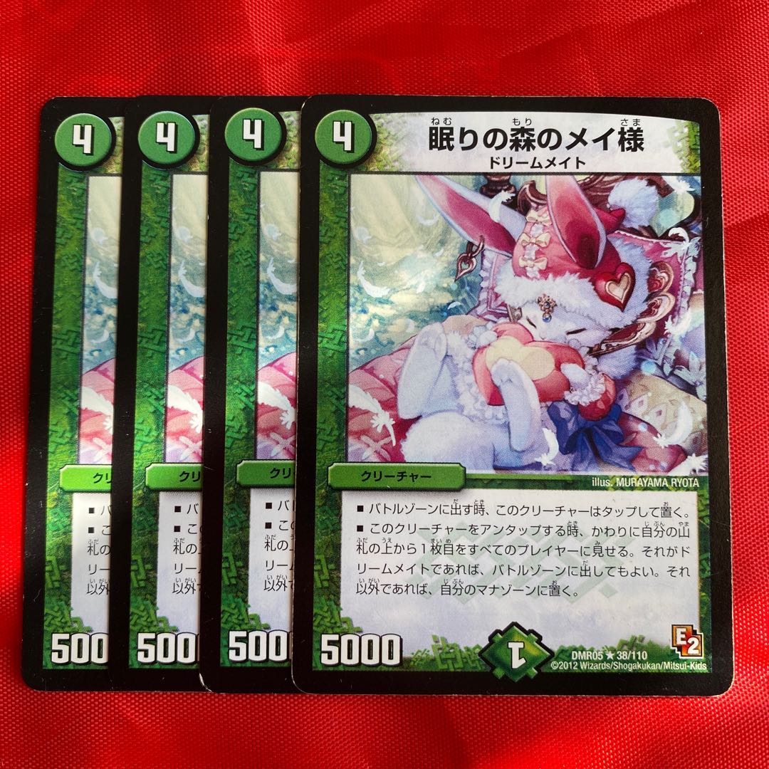 眠りの森のメイ様