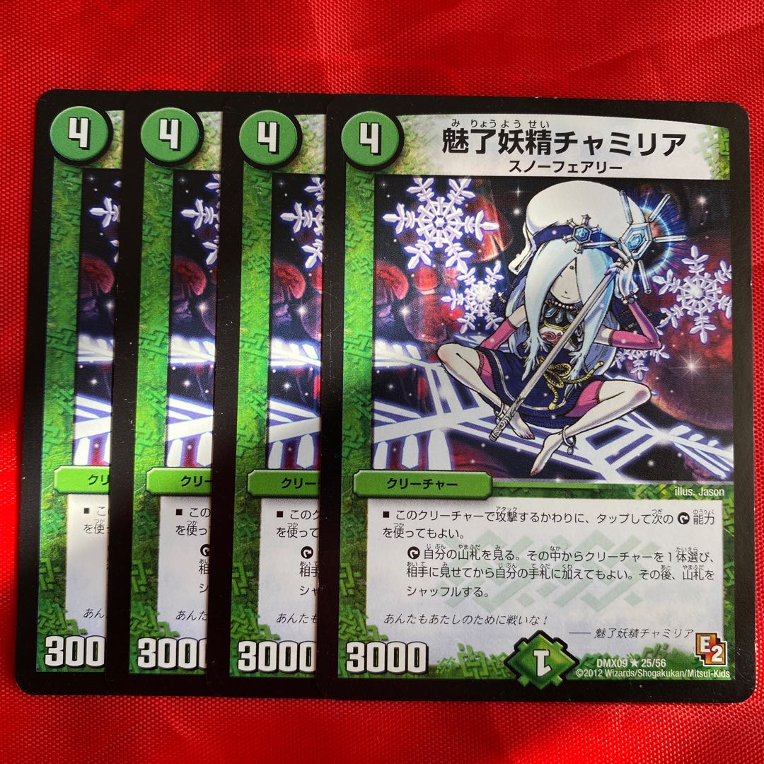 Charmilia, the Enticer