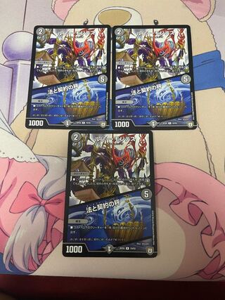 ルソー・モンテス｜法と契約の秤3枚セット