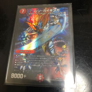 シンガイギンガ