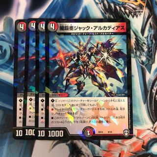 闇鎧亜ジャック・アルカディアス