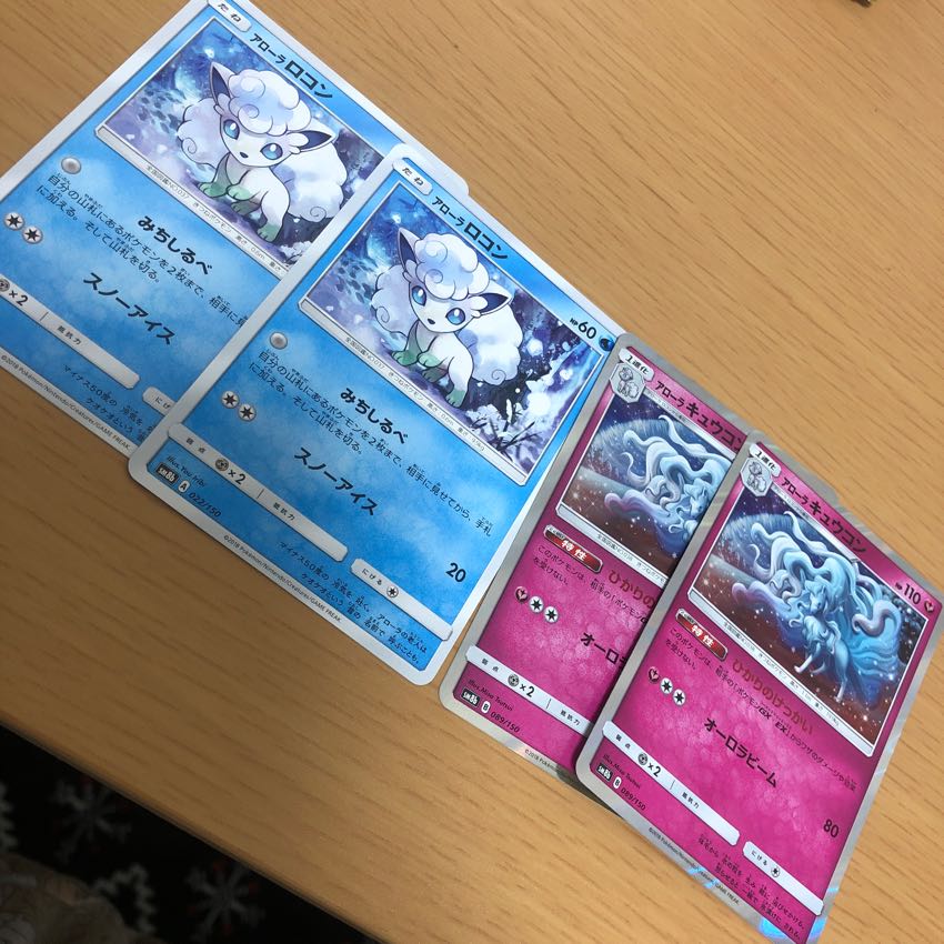 アローラロコン&アローラキュウコン 1枚