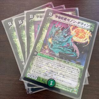 宇宙巨匠ゼノン・ダヴィンチ