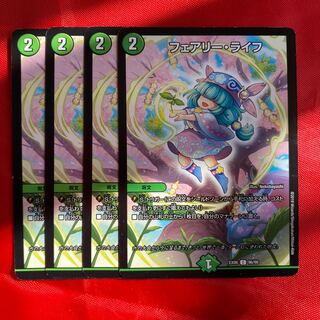 フェアリー・ライフ