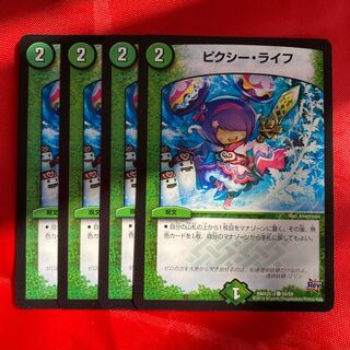 ピクシー・ライフ