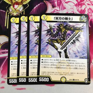 「黒刃の機士」①