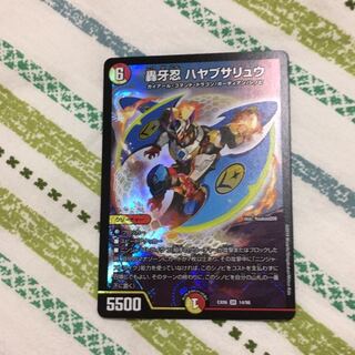 轟牙忍 ハヤブサリュウ