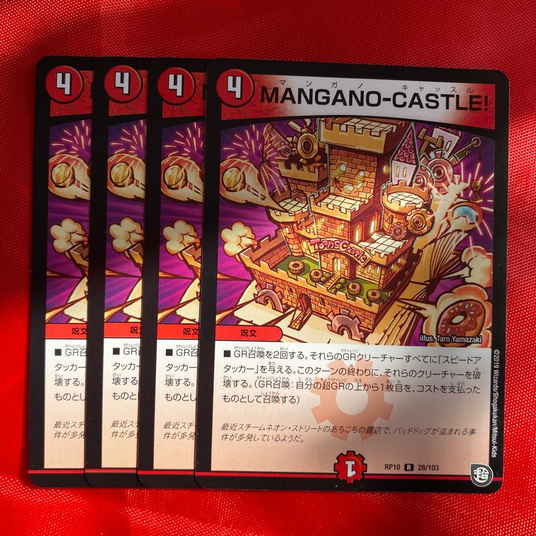 MANGANO-CASTLE!